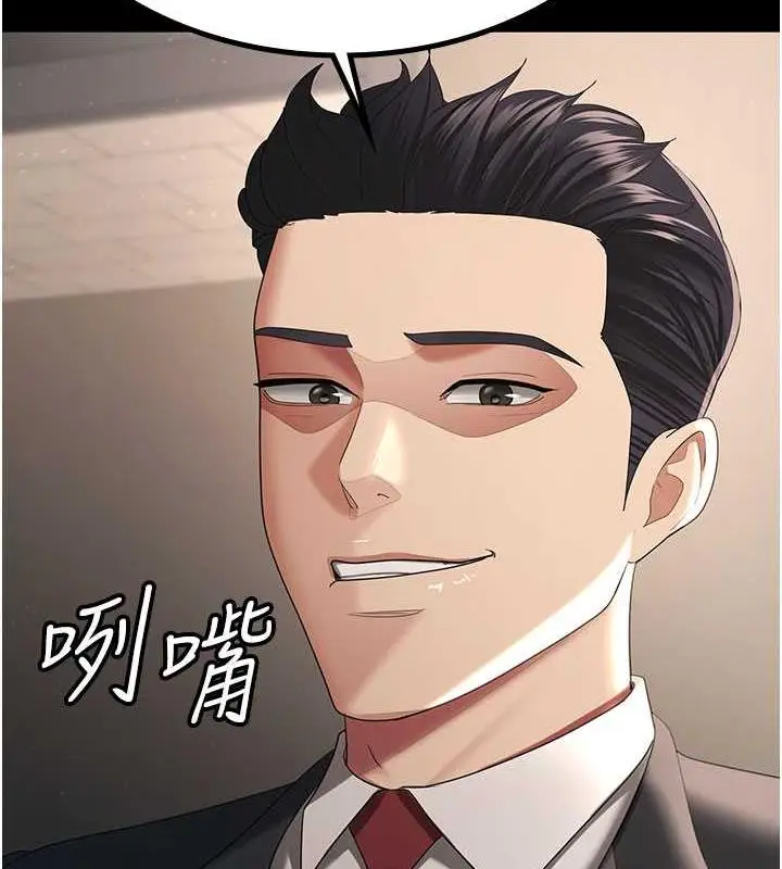 漫画《你老婆我收下了》第38话第131张图