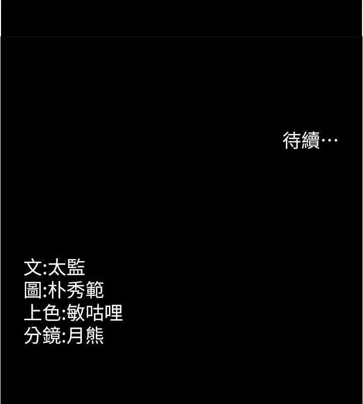 漫画《你老婆我收下了》第38话第133张图