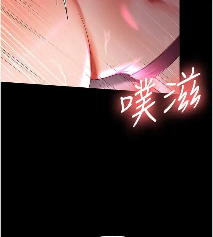 漫画《你老婆我收下了》第38话第15张图