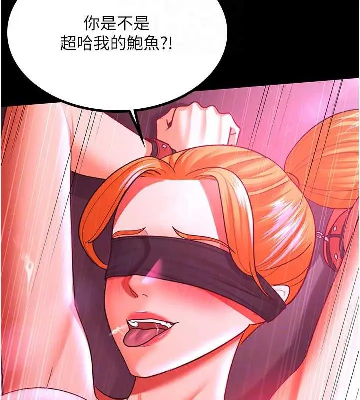 漫画《你老婆我收下了》第38话第19张图