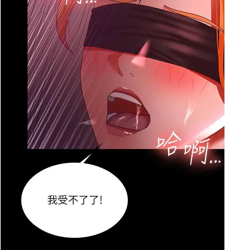 漫画《你老婆我收下了》第38话第2张图