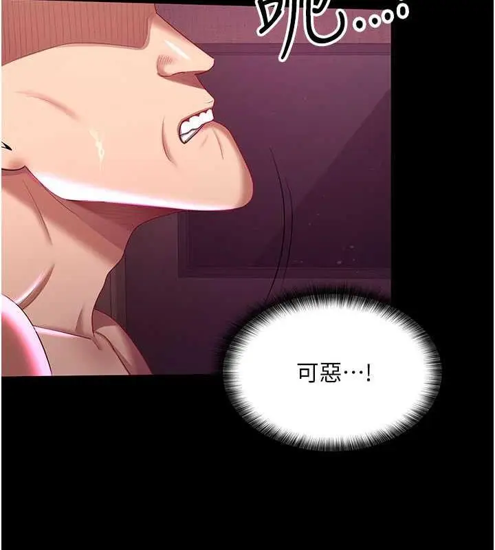 漫画《你老婆我收下了》第38话第21张图