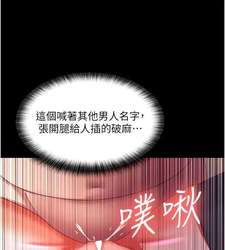 漫画《你老婆我收下了》第38话第22张图
