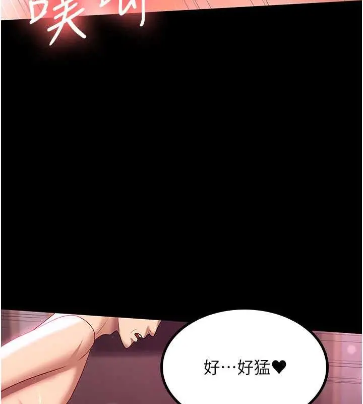 漫画《你老婆我收下了》第38话第27张图