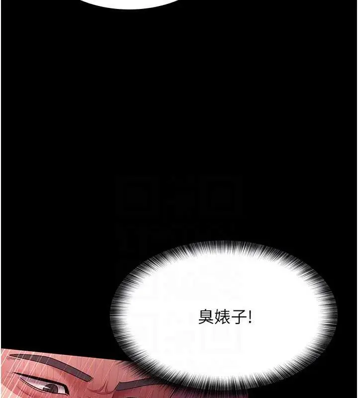 漫画《你老婆我收下了》第38话第29张图