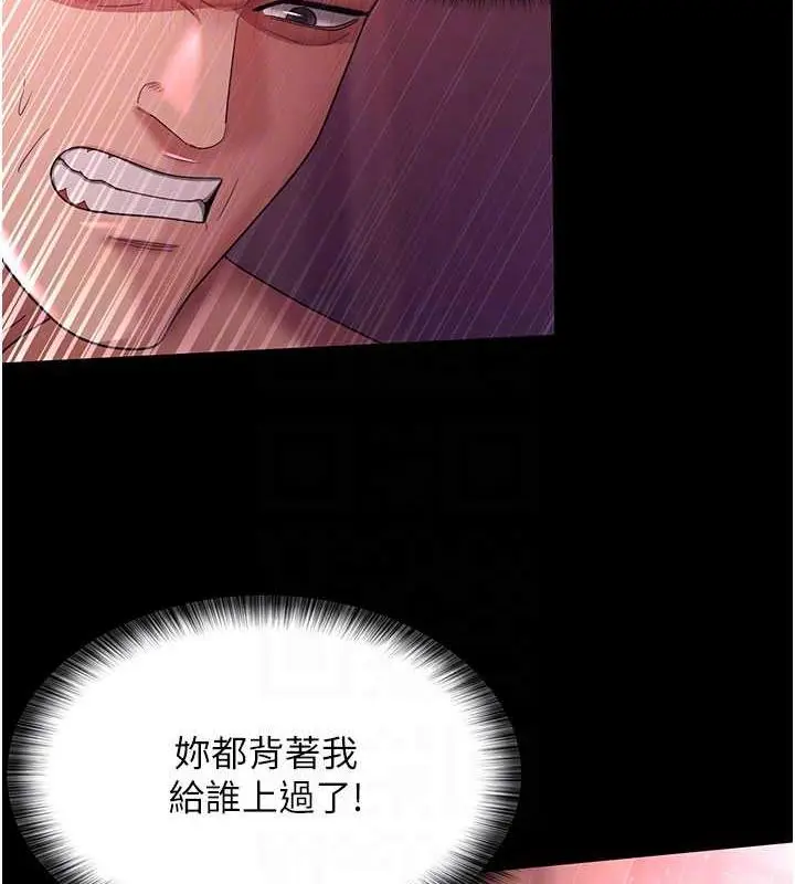 漫画《你老婆我收下了》第38话第30张图