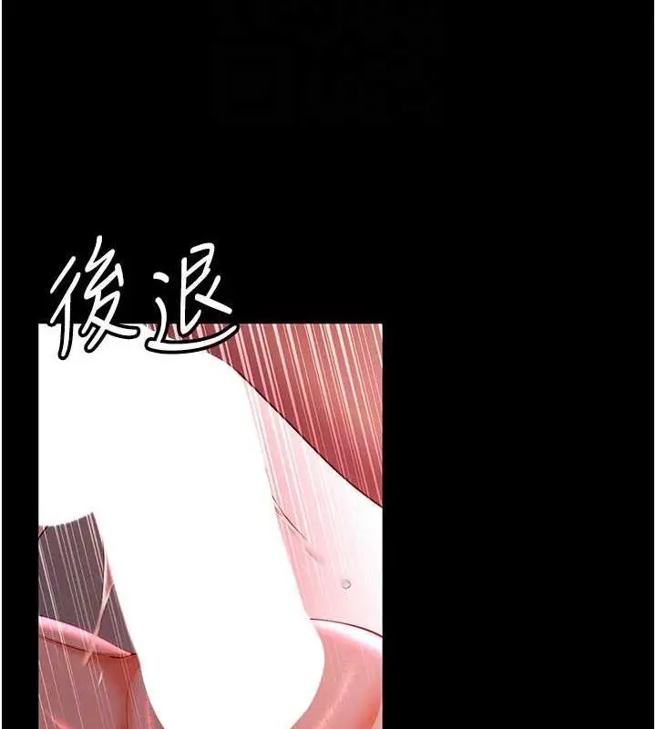 漫画《你老婆我收下了》第38话第32张图