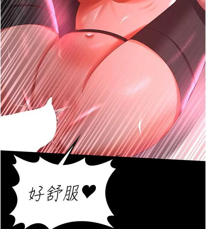 漫画《你老婆我收下了》第38话第37张图
