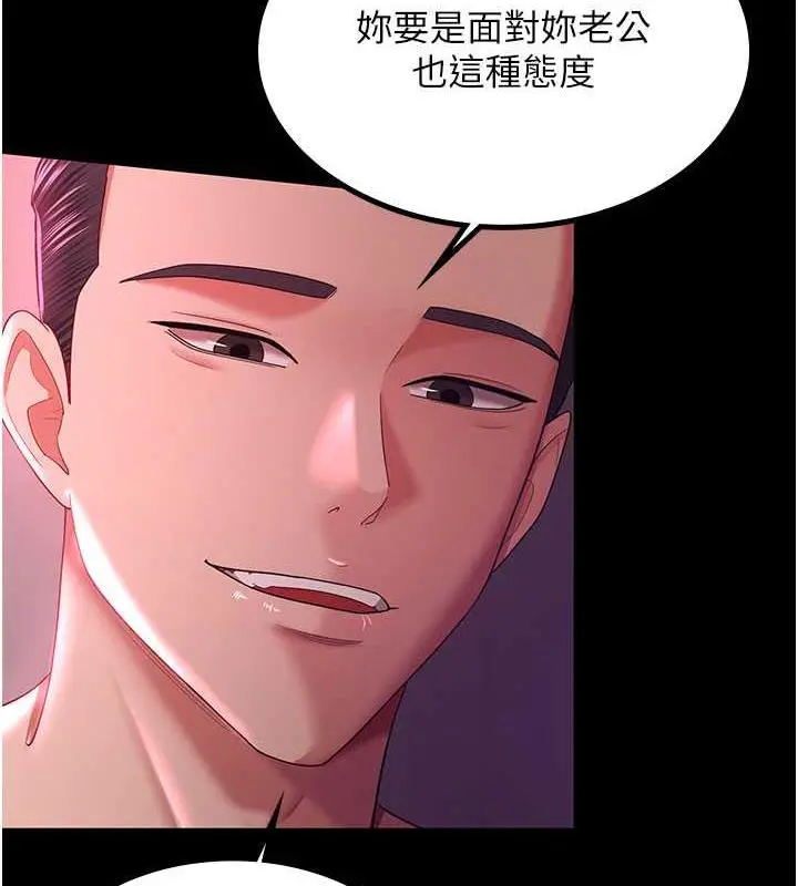 漫画《你老婆我收下了》第38话第41张图