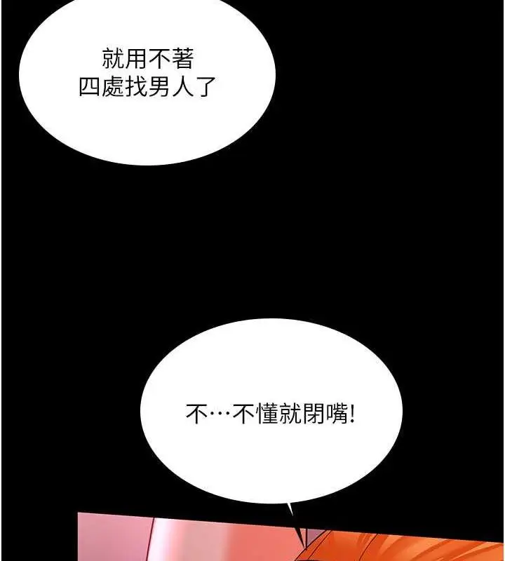 漫画《你老婆我收下了》第38话第42张图