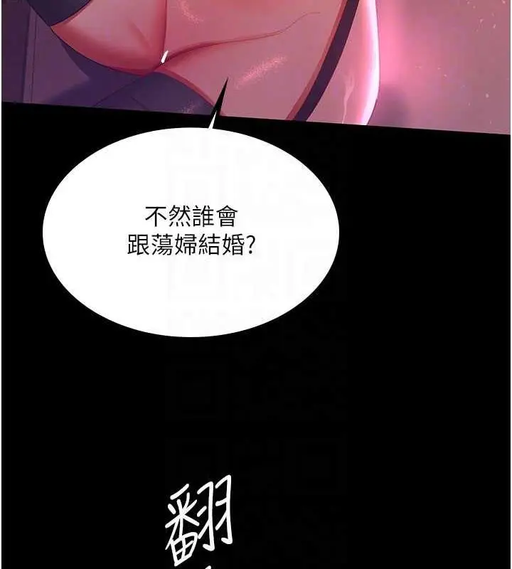 漫画《你老婆我收下了》第38话第46张图