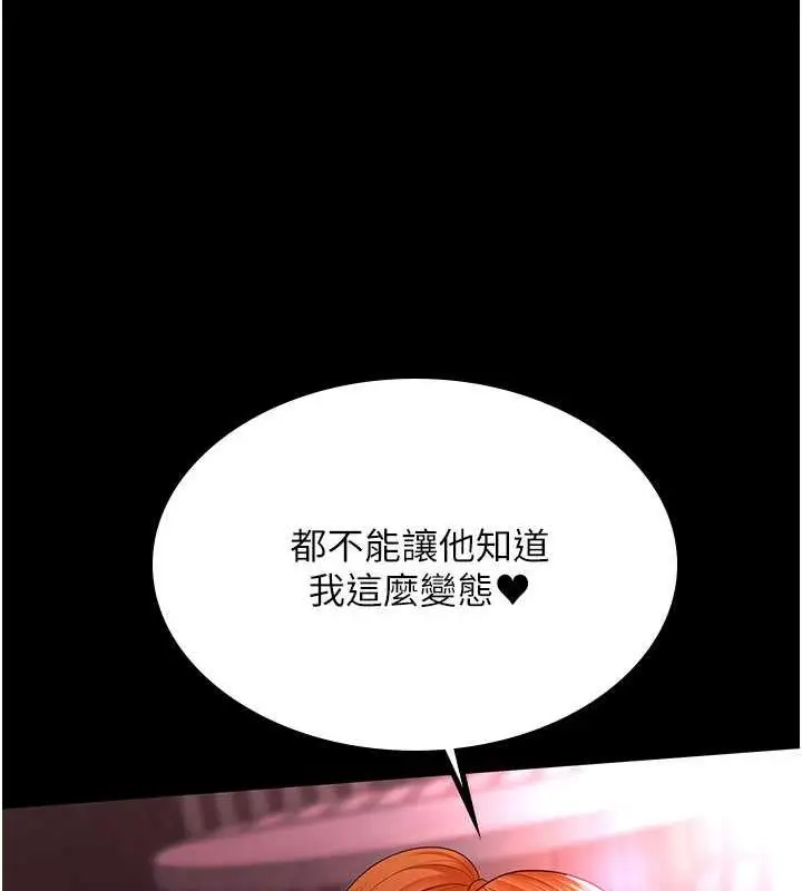 漫画《你老婆我收下了》第38话第48张图