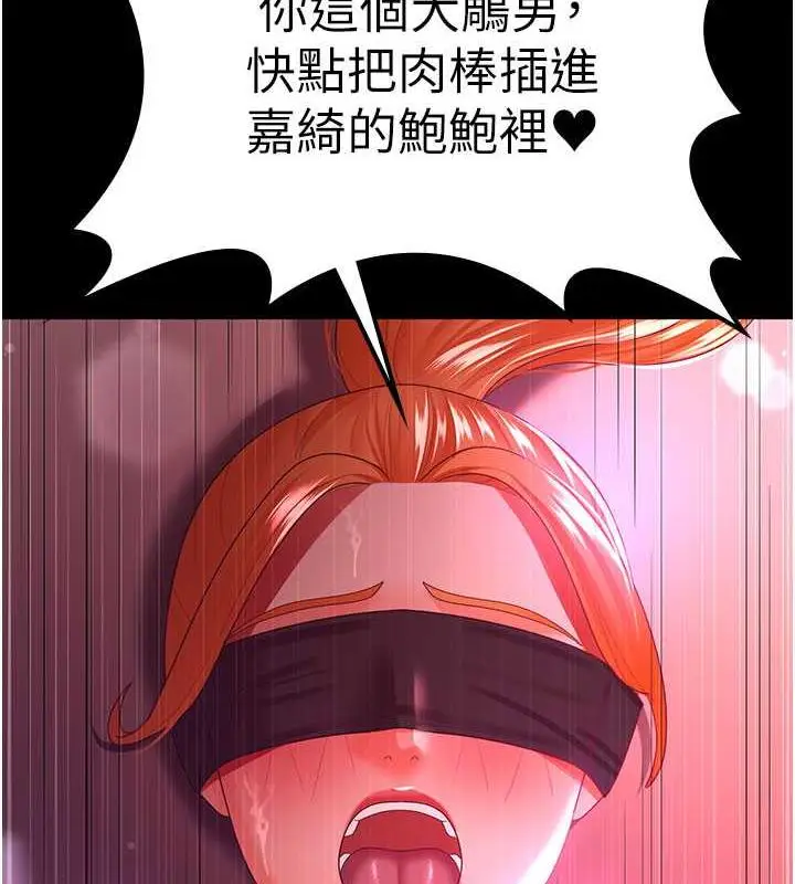 漫画《你老婆我收下了》第38话第5张图