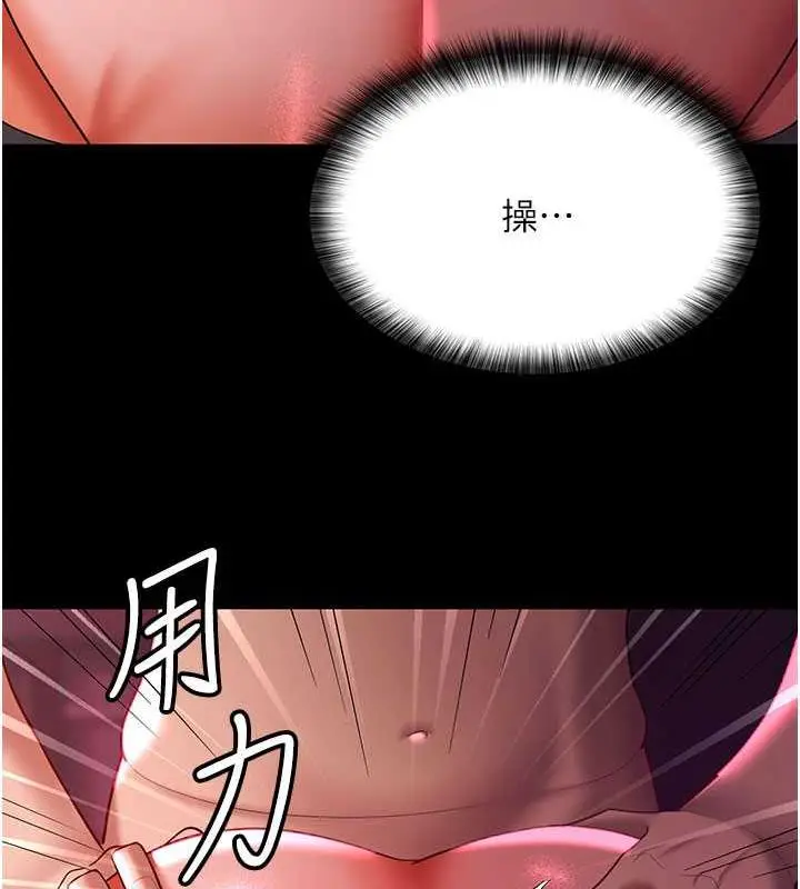 漫画《你老婆我收下了》第38话第54张图