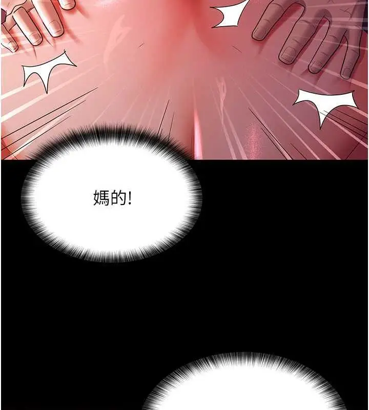 漫画《你老婆我收下了》第38话第55张图