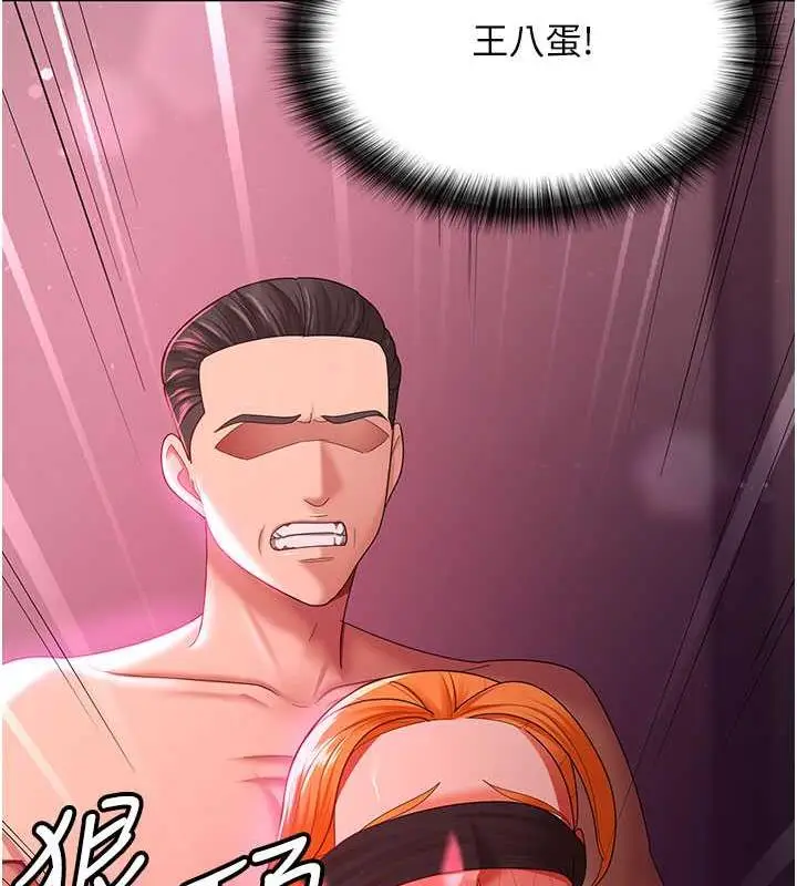 漫画《你老婆我收下了》第38话第56张图