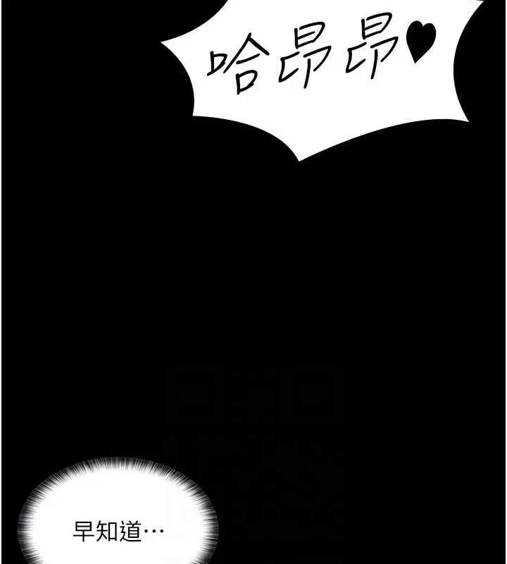 漫画《你老婆我收下了》第38话第59张图