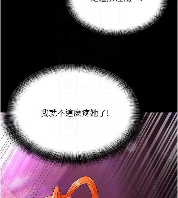 漫画《你老婆我收下了》第38话第61张图