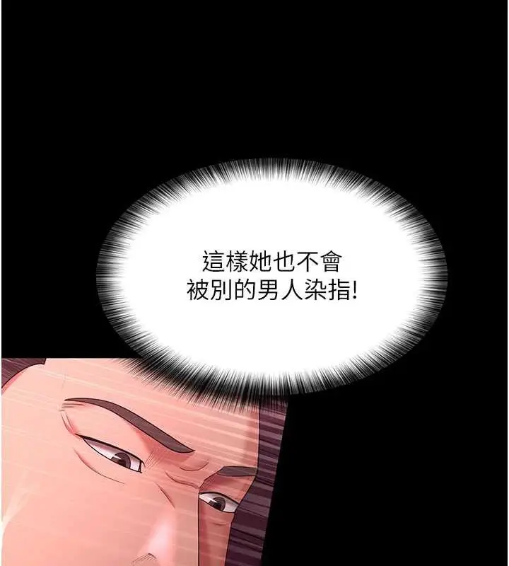 漫画《你老婆我收下了》第38话第64张图