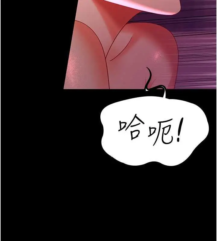 漫画《你老婆我收下了》第38话第66张图