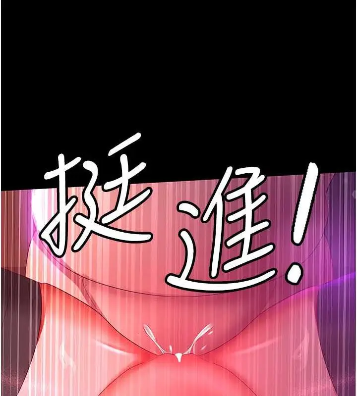 漫画《你老婆我收下了》第38话第7张图