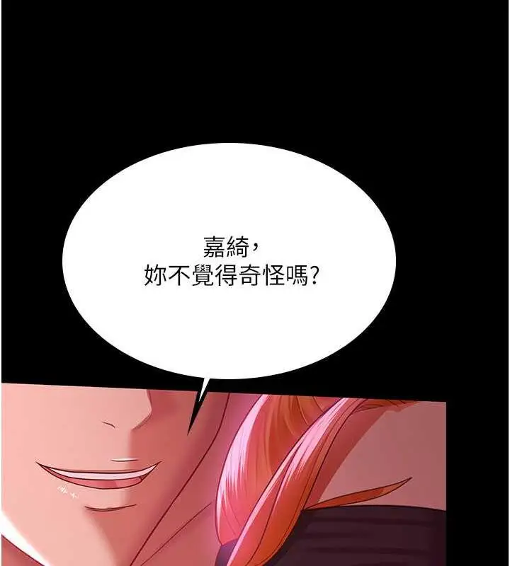 漫画《你老婆我收下了》第38话第70张图