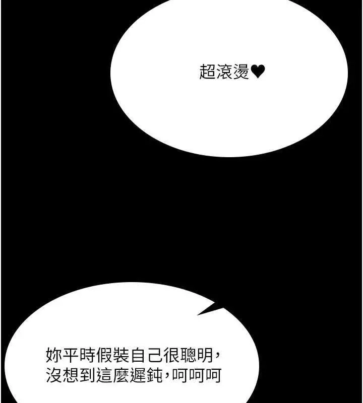 漫画《你老婆我收下了》第38话第73张图