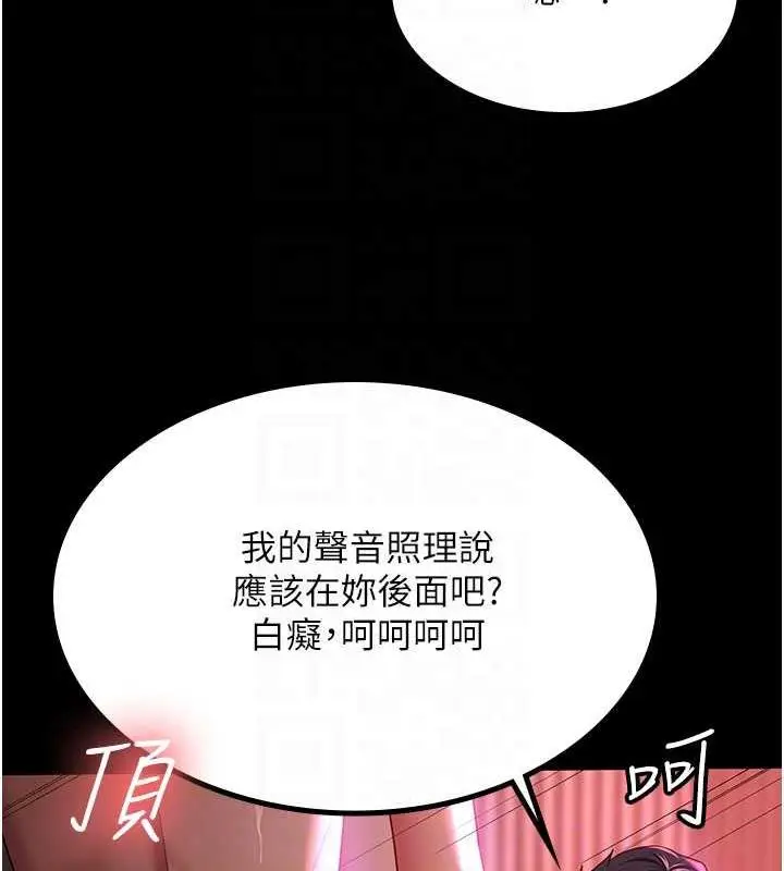 漫画《你老婆我收下了》第38话第75张图