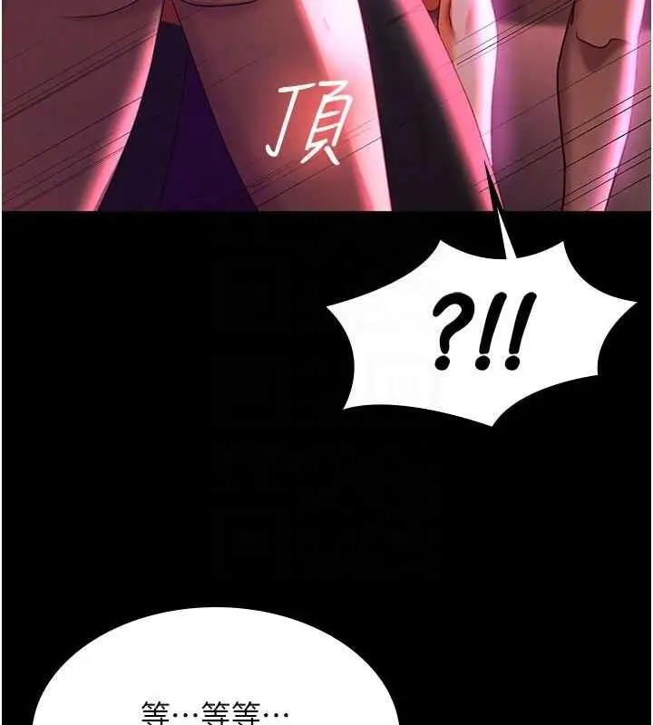 漫画《你老婆我收下了》第38话第77张图