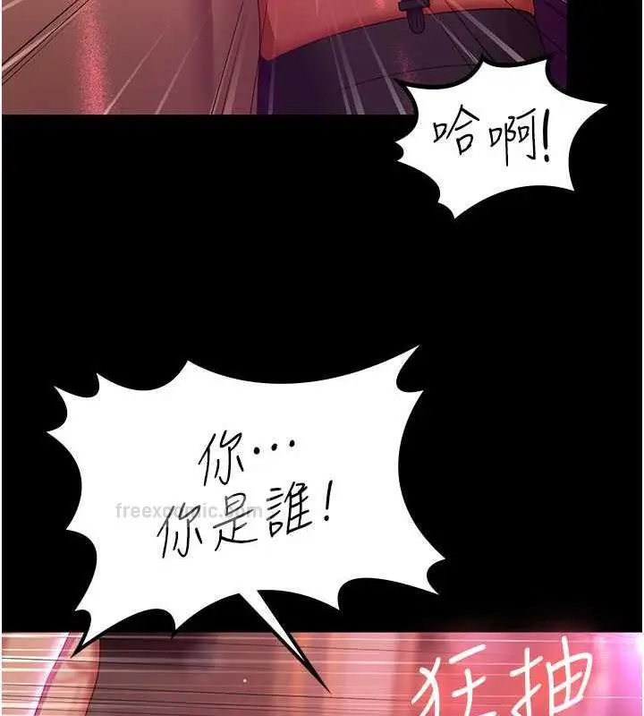 漫画《你老婆我收下了》第38话第80张图