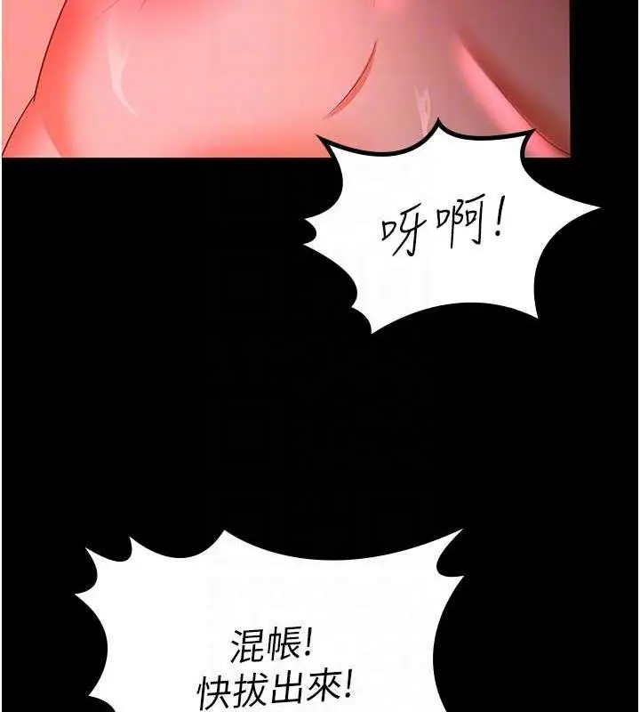 漫画《你老婆我收下了》第38话第83张图
