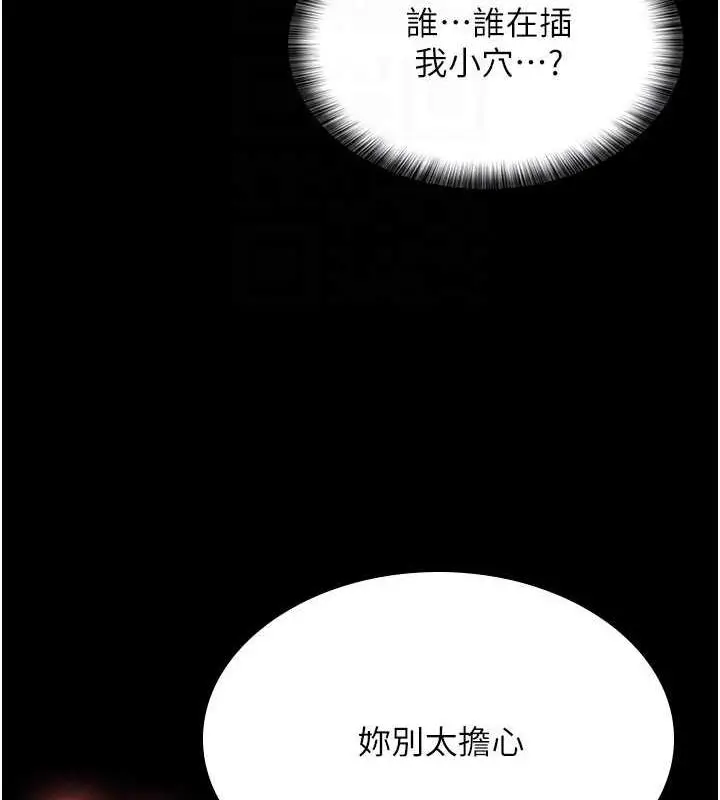 漫画《你老婆我收下了》第38话第85张图