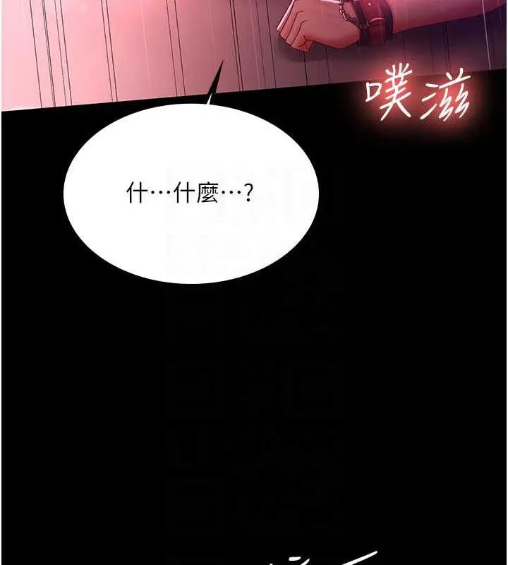 漫画《你老婆我收下了》第38话第89张图
