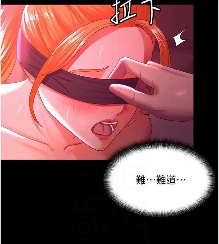 漫画《你老婆我收下了》第38话第90张图