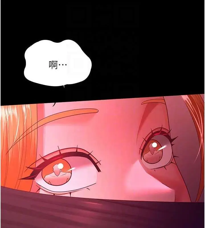 漫画《你老婆我收下了》第38话第91张图