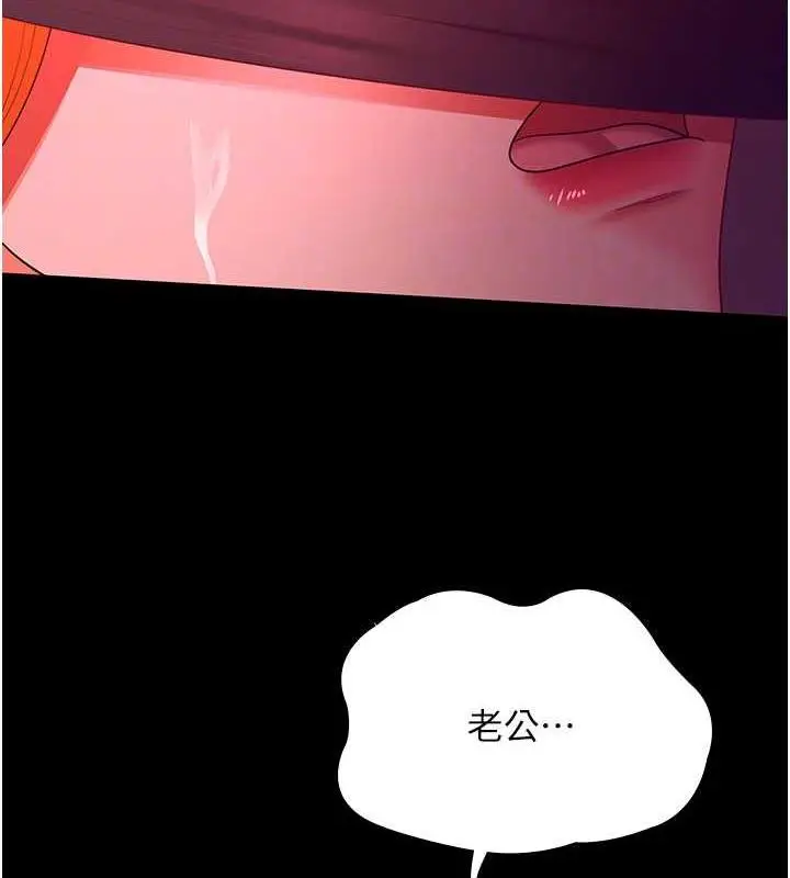 漫画《你老婆我收下了》第38话第92张图
