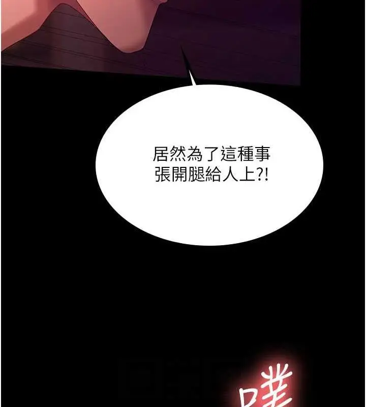 漫画《你老婆我收下了》第38话第96张图
