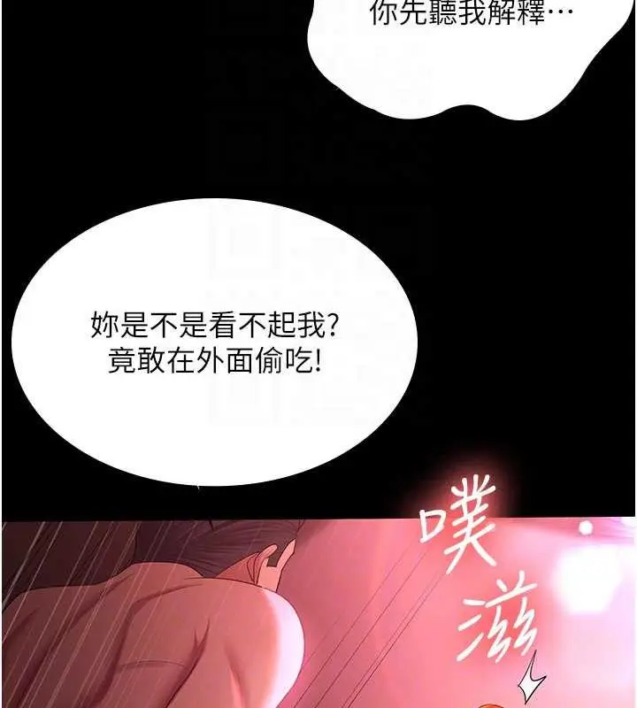 漫画《你老婆我收下了》第38话第99张图