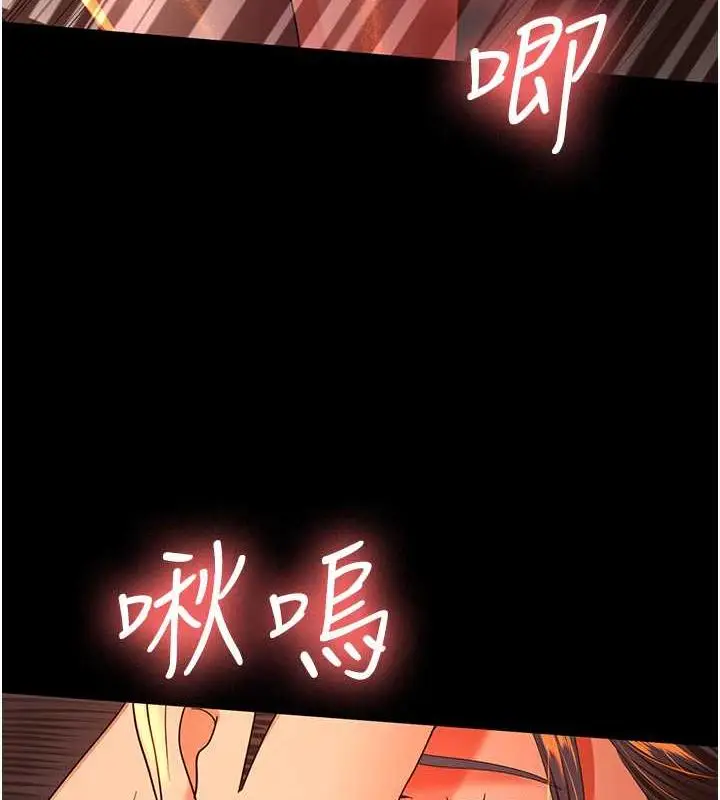 漫画《你老婆我收下了》最终话第10张图