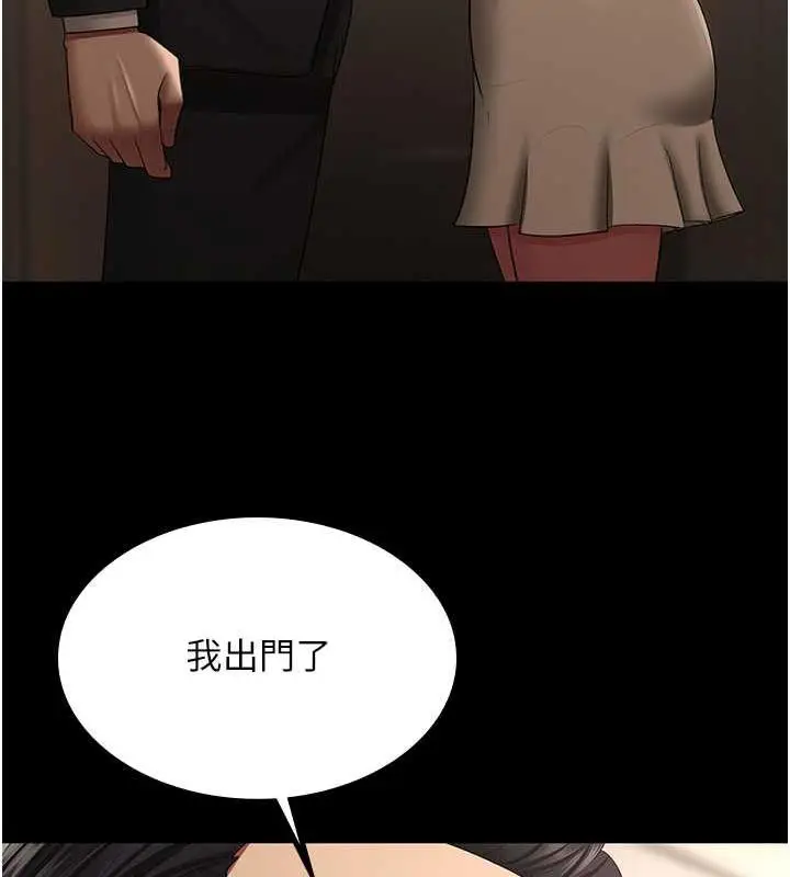 漫画《你老婆我收下了》最终话第104张图