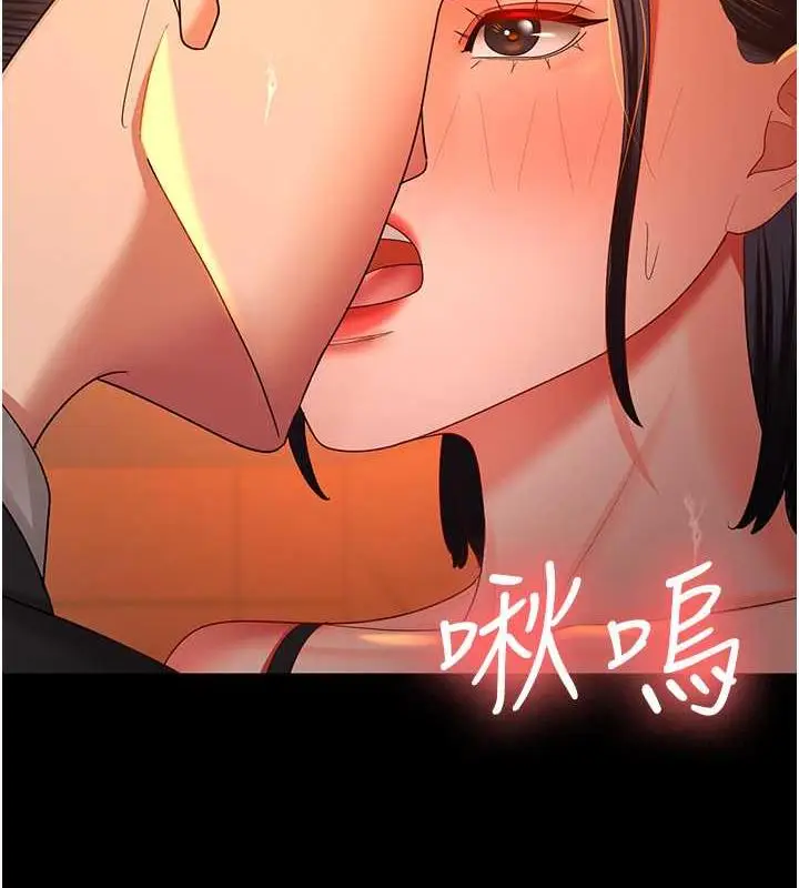 漫画《你老婆我收下了》最终话第11张图