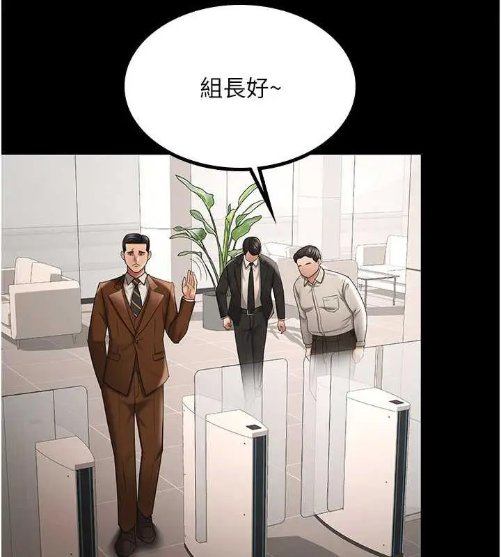 漫画《你老婆我收下了》最终话第111张图