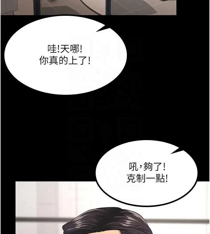 漫画《你老婆我收下了》最终话第112张图