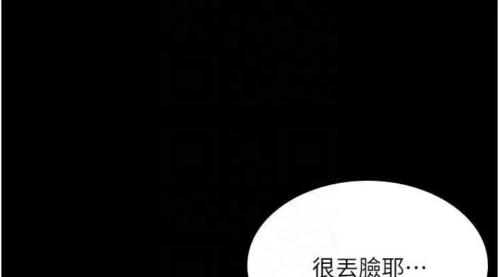漫画《你老婆我收下了》最终话第114张图