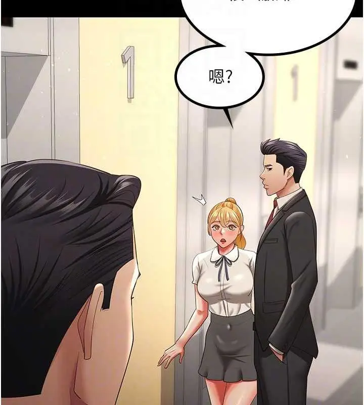 漫画《你老婆我收下了》最终话第115张图