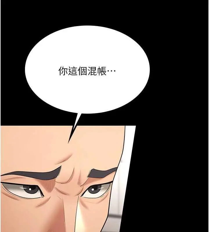 漫画《你老婆我收下了》最终话第117张图