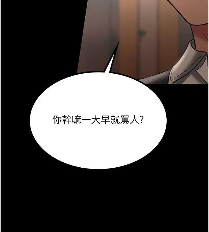 漫画《你老婆我收下了》最终话第119张图