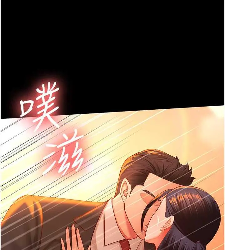 漫画《你老婆我收下了》最终话第12张图
