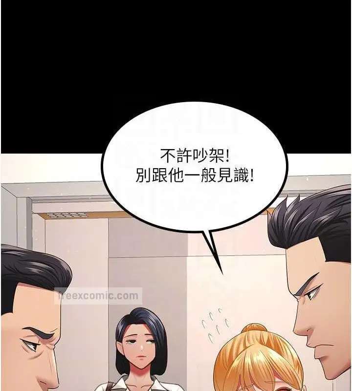 漫画《你老婆我收下了》最终话第120张图