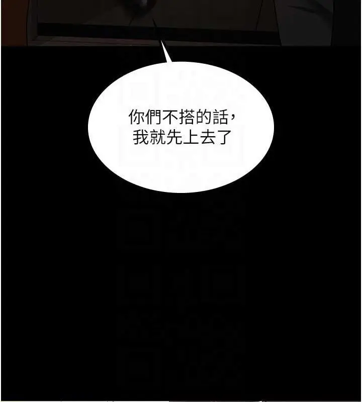 漫画《你老婆我收下了》最终话第122张图